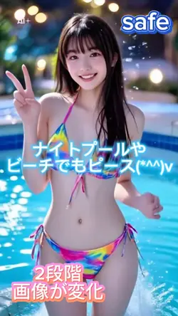 ナイトプールやビーチでピース(*^^)v