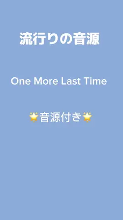 One More Last Time