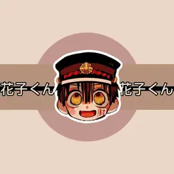hanako