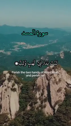 Quran Recitation 