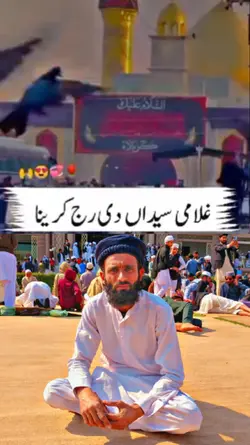 akidaate ahlebait