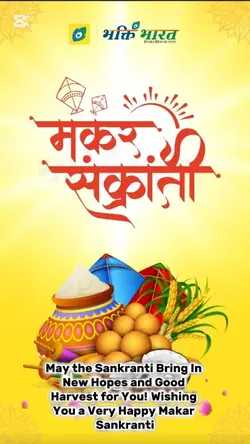 Happy Maker Sankrant