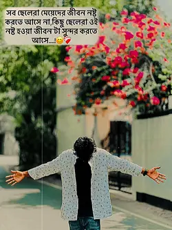 সব ছেলেরা মেয়েদের 