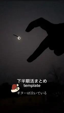 下半期の活動を色々まとめで!