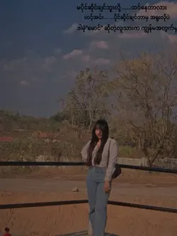 ပိုင်ဆိုင်ချင်တာမှ အရူးတစ်ယောက်လို