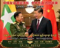 htarwaya myanmar