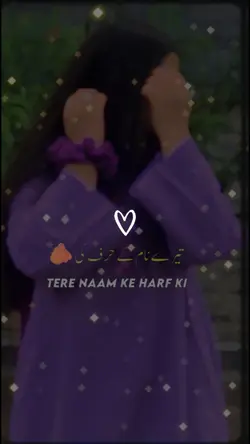 Naam ki Tasbih ko~
