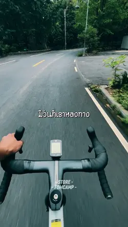 ทุกการเดินทางของชีวิ