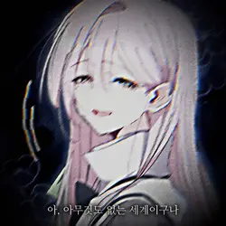 오작교는 싫급니다