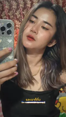 และเขาก็ทิ้งให้เราเจ็บใจ