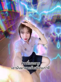เปลี่ยนตัวหนังสือได้🫡