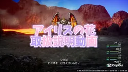 アイリスの花取扱説明動画