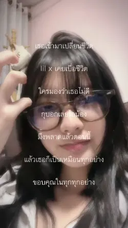 อะไร🫦🫦