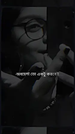 obohela