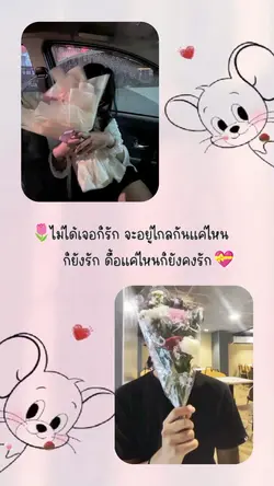 2 รูปคู่แฟน~