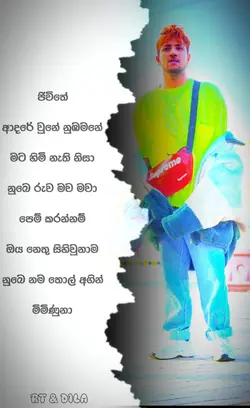 ජිවිතේ | NEW SONG