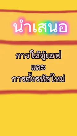 การใช้งาน