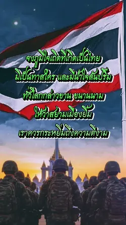 สยามเมืองยิ้ม