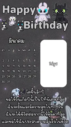 Happy birthday 