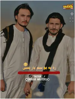 Pashto attitude line