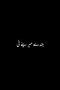جان تو پیاری کہن 