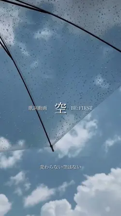 空 BE:FIRST