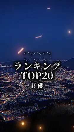 【TOP20】シンプル的ランキング動画🍊