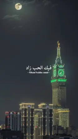 Ramadhan 