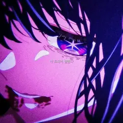 사랑해