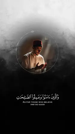 والذين آمنوا وعملوا 