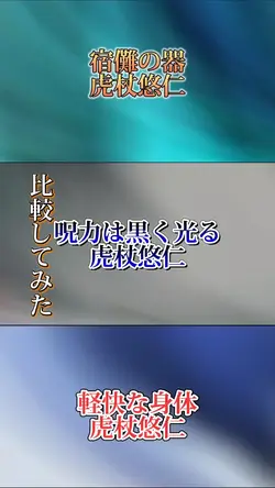 比較