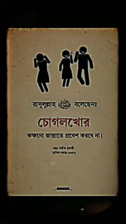 হাদিস