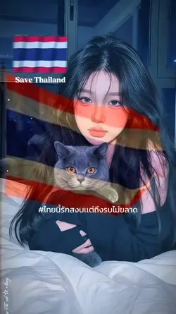 Save Thailand