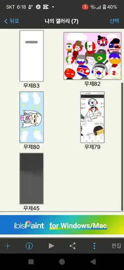 계속해서 만드세요오