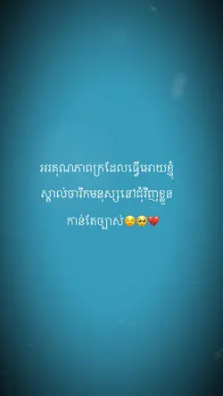 ព្រោះតែ