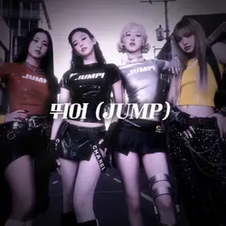 뛰어(JUMP)