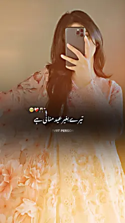 TERE BEGAIR EID.....