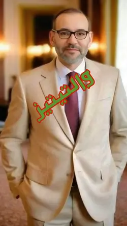 والتيتيز
