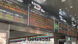 少女レイ　鉄道PV