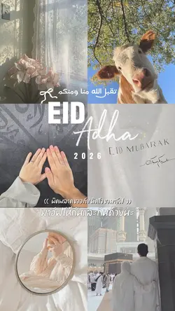EID ADHA 2026