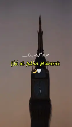 Eid Mubarak🤍