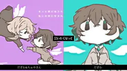～文スト天使詰め～