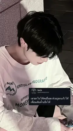 ชอบเขาข้างเดียว