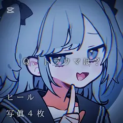 無断使用禁止