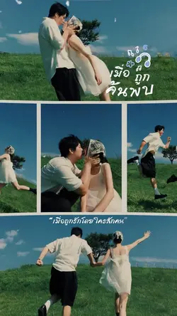 เมื่อถูกรักโดย ใครสักคน 🩵