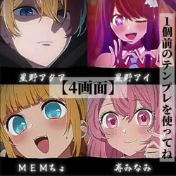 【4画面】再投稿すみません🙇‍♂️