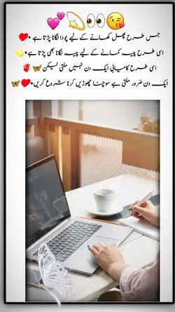 work on line 