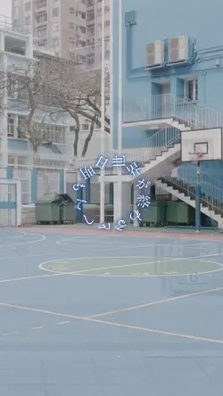 教室に青