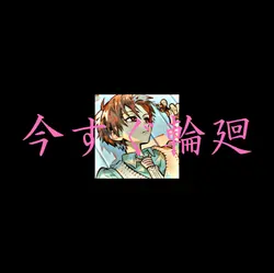 アライト風振動練習中