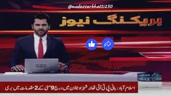 Breking news 